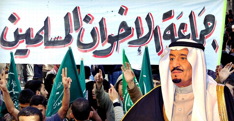 السياسات السعودية تجاه الإخوان في عهد الملك سلمان