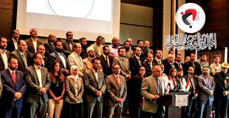 المجلس الثوري المصري بعد شهرين من تأسيسه
