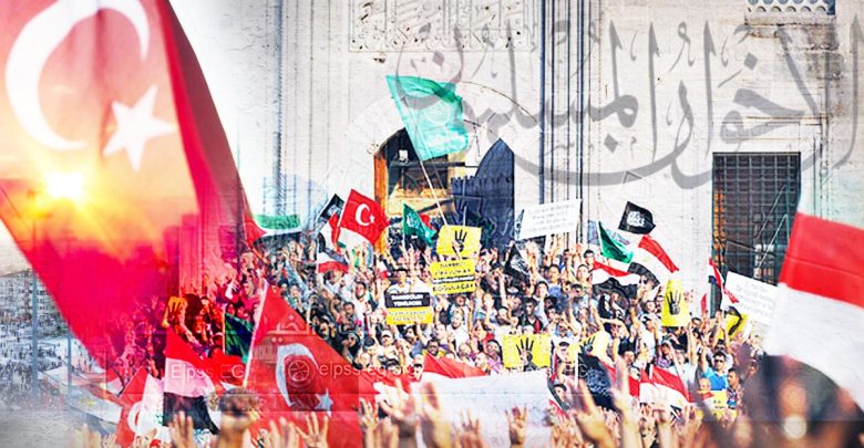 وصم الإخوان بالإرهاب والخيارات التركية