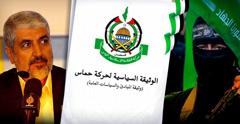 حماس-بعد-الوثيقة-الآفاق-والتحديات