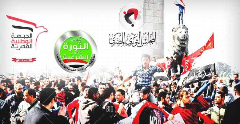 Photo of جبهات التغيير المصرية: مطالب أم استراتيجيات؟