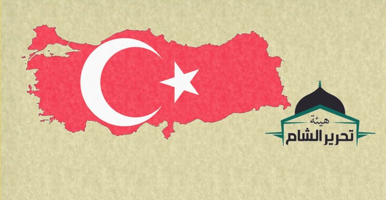 هيئة تحرير الشام وتركيا: التعارض وآفاق التفاهم