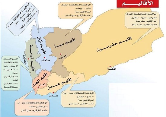 اليمن جذور الصراعات الداخلية المعهد المصري للدراسات