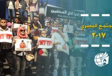 Photo of المجتمع المصري 2017: النقابات المهنية