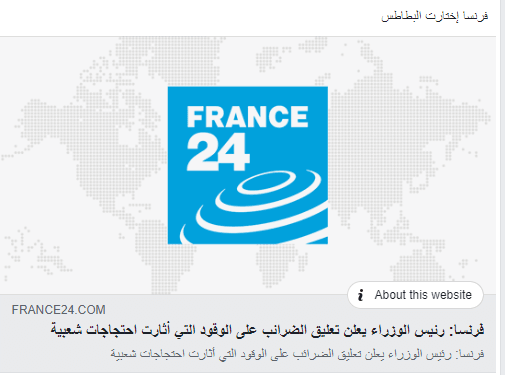 عهد فرنسا الجديد وردود الفعل العربية