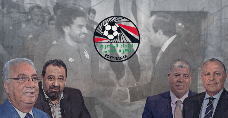 egyptian football association