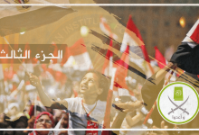 Photo of الإخوان المسلمون وثورة يناير ـ الجزء الثالث