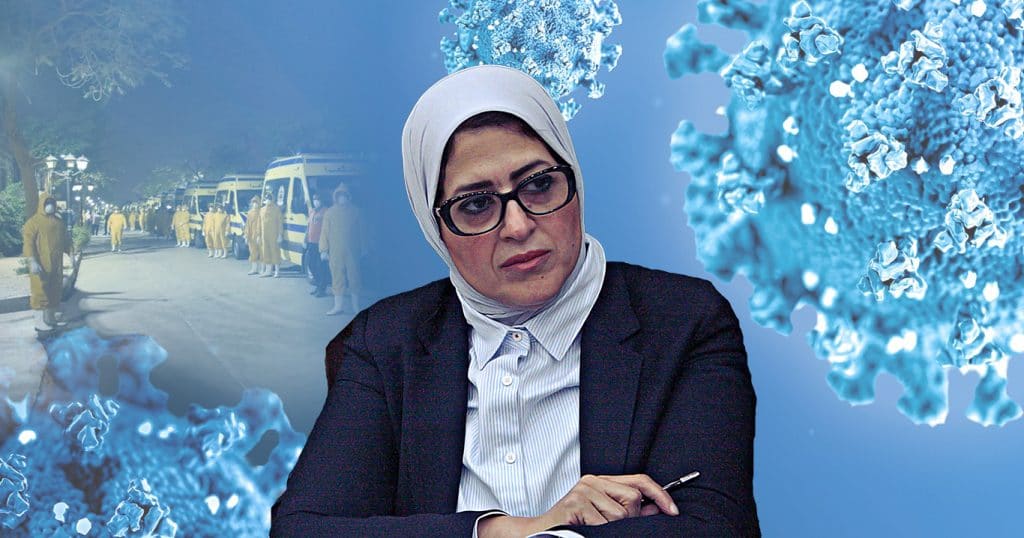 مصر.. وزيرة الصحة وإدارة أزمة كورونا