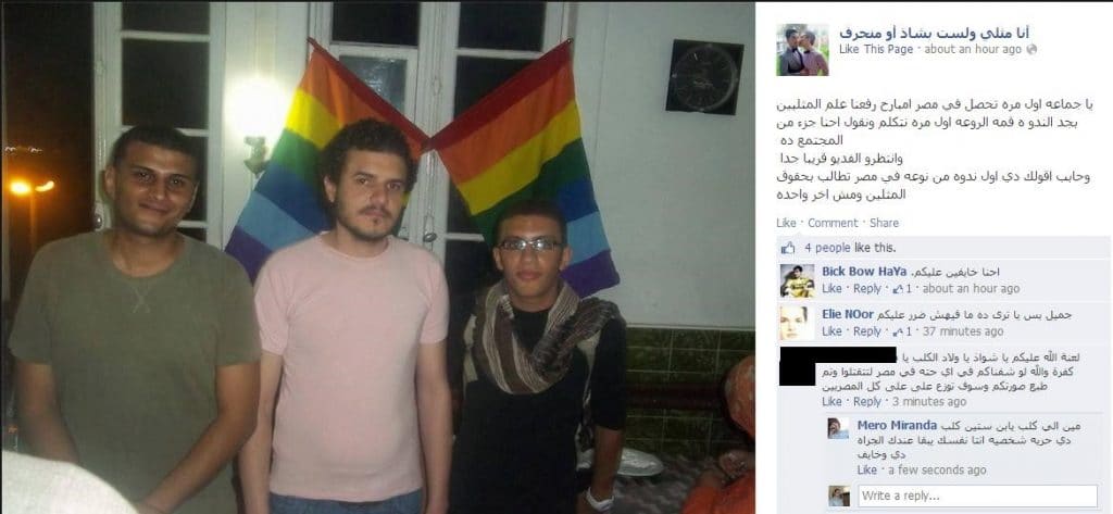 أول ندوة عامة لدعم حقوق الشواذ جنسيًا في مصر بمساندة الملحدين