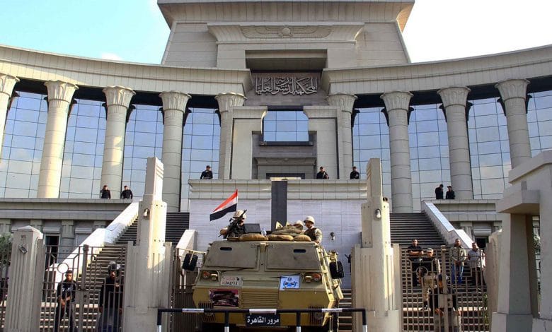 المحكمة الدستورية المصرية: نصف قرن من التحولات