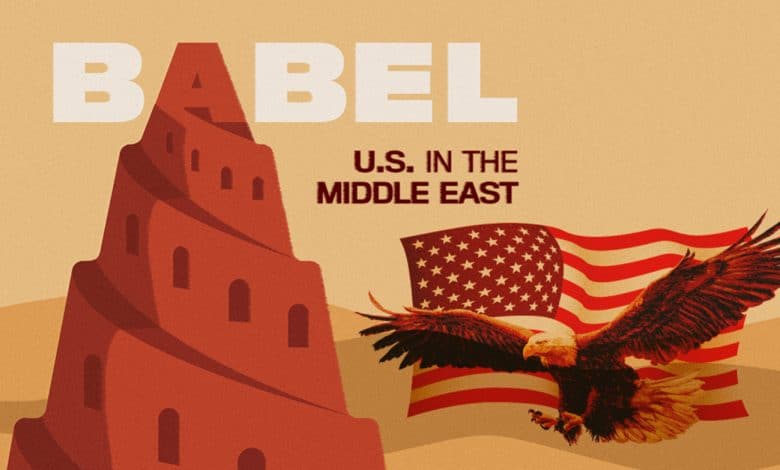 CSIS: قوة الولايات المتحدة ونفوذها في الشرق الأوسط (1)