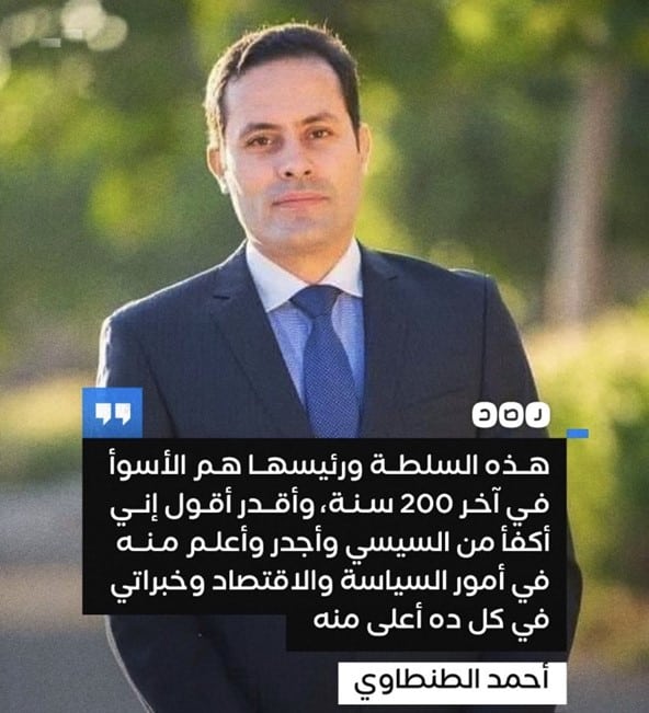 قال المرشح الرئاسي المحتمل أحمد الطنطاوي 