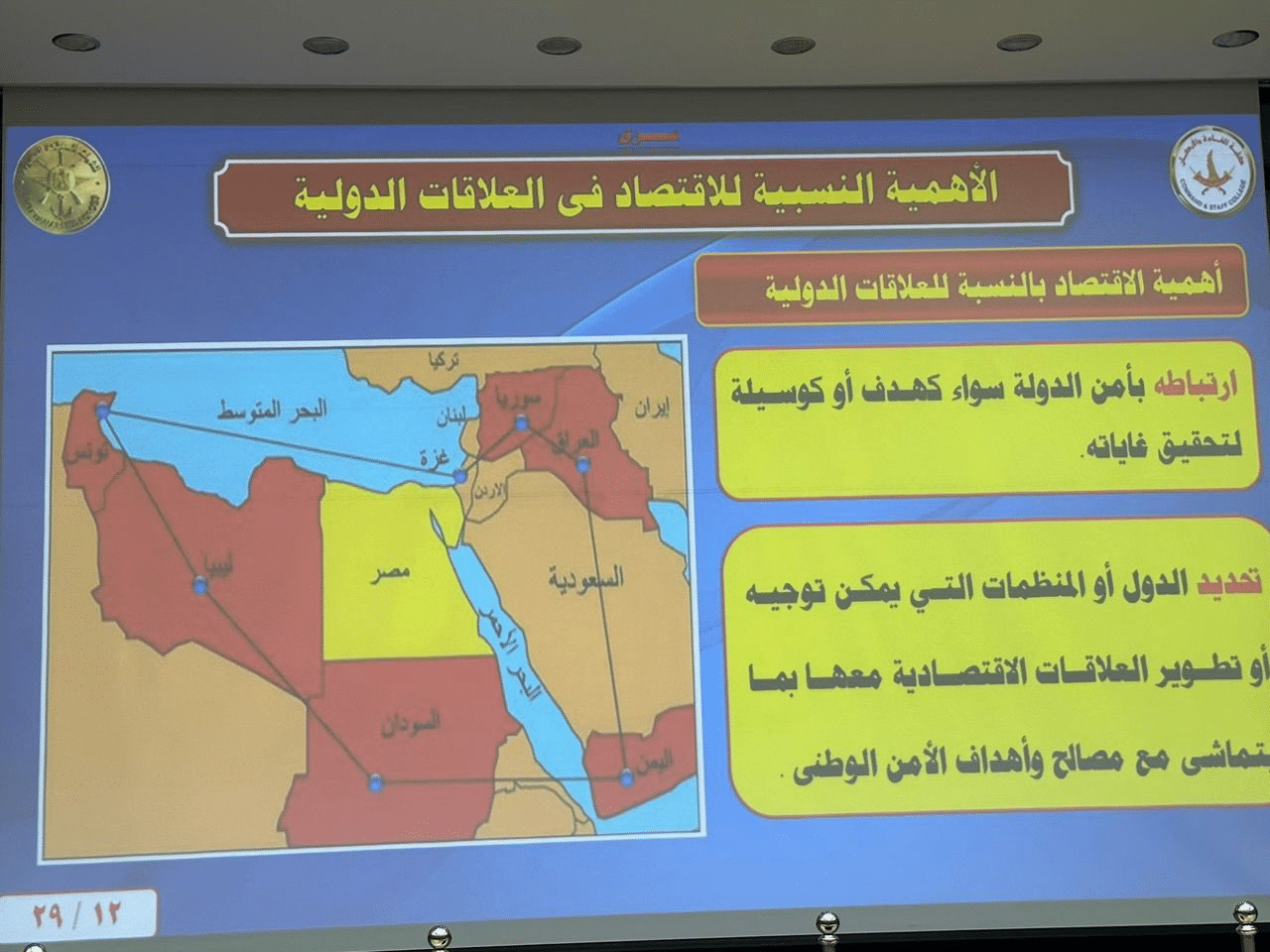 خريطة للمنطقة تُلغي “سيادة” و”وجود” الكويت على أراضيها 